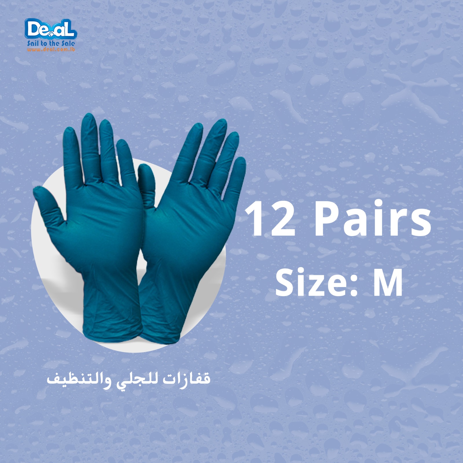 12 Pairs of Dishwashing Gloves